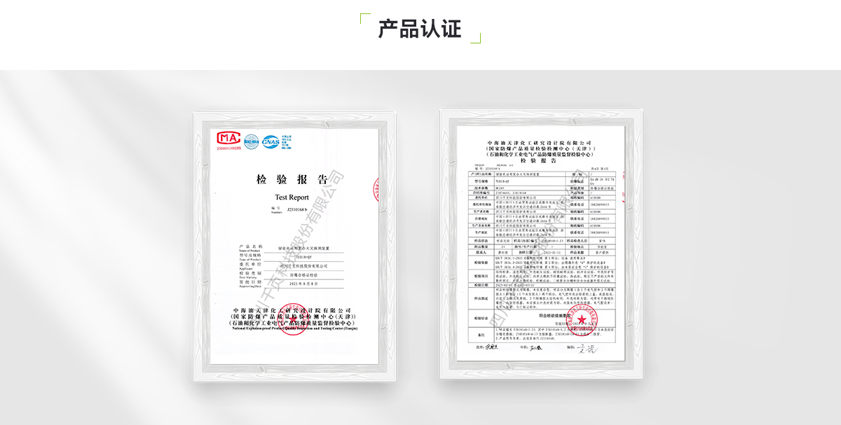 TC01B-QY儲能電站用氫氣、一氧化碳和感煙感溫復合火災探測裝置_05