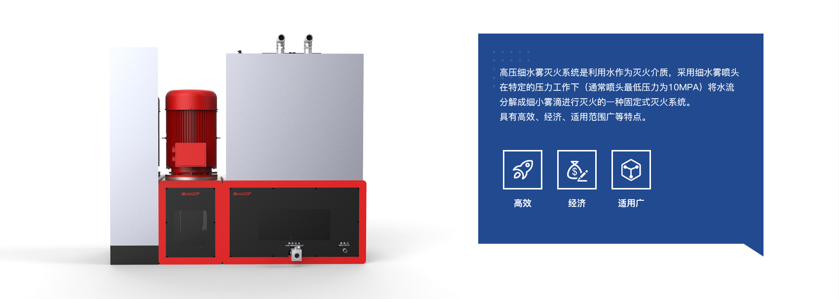 變電站主變高壓細水霧滅火系統保護方案